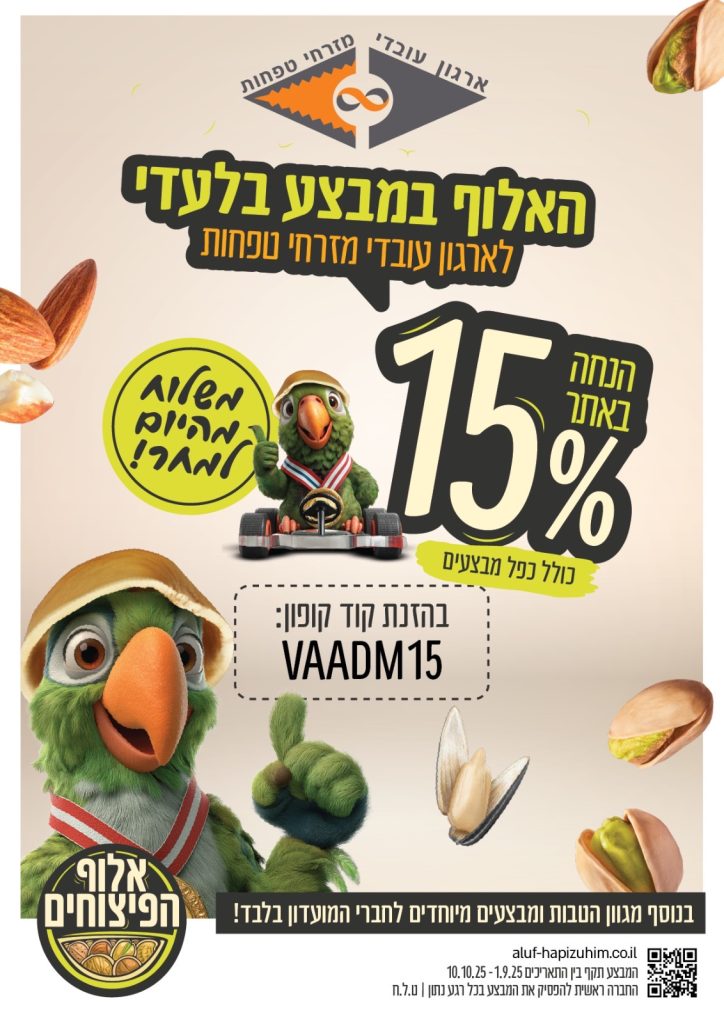 קוד קופון להנחה מזרחי טפחות