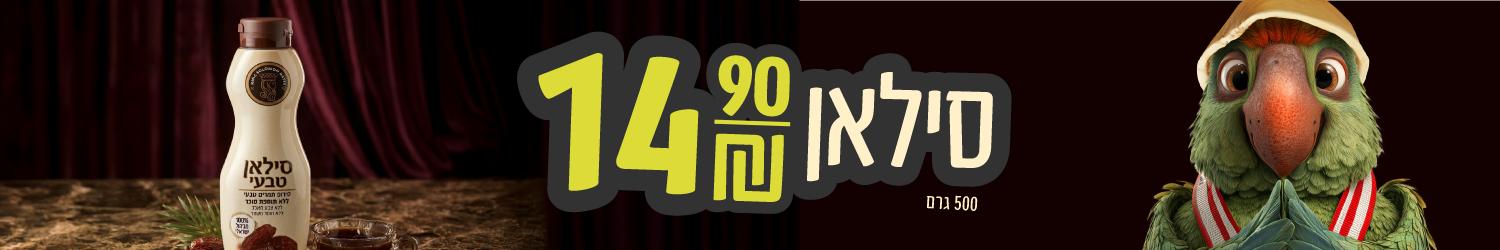 סילאן טבעי 500 גרם ווב