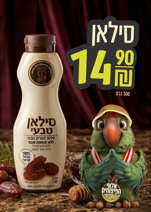 סילאן טבעי 500 גרם מובייל